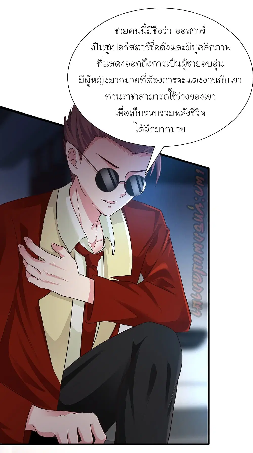 The Strongest Peach Blossom ตอนที่ 168 หน้า 16