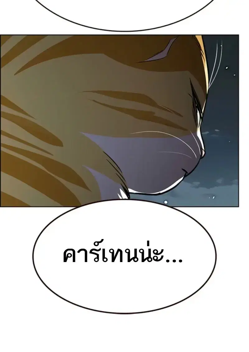 Eleceed ตอนที่ 369 หน้า 170