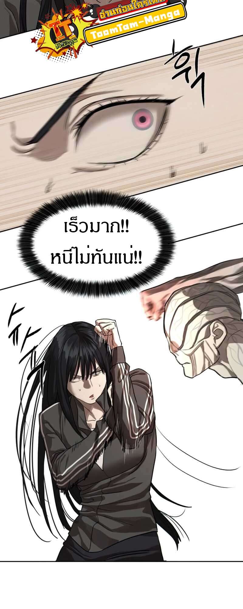 Special Civil Servant กองกำลังพิเศษหมอกสีเหลือง ตอนที่ 28 หน้า 68