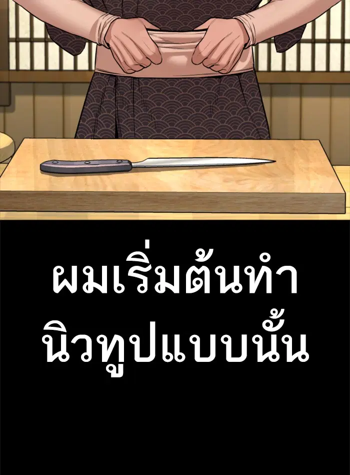 How to Fight ตอนที่ 101 หน้า 135