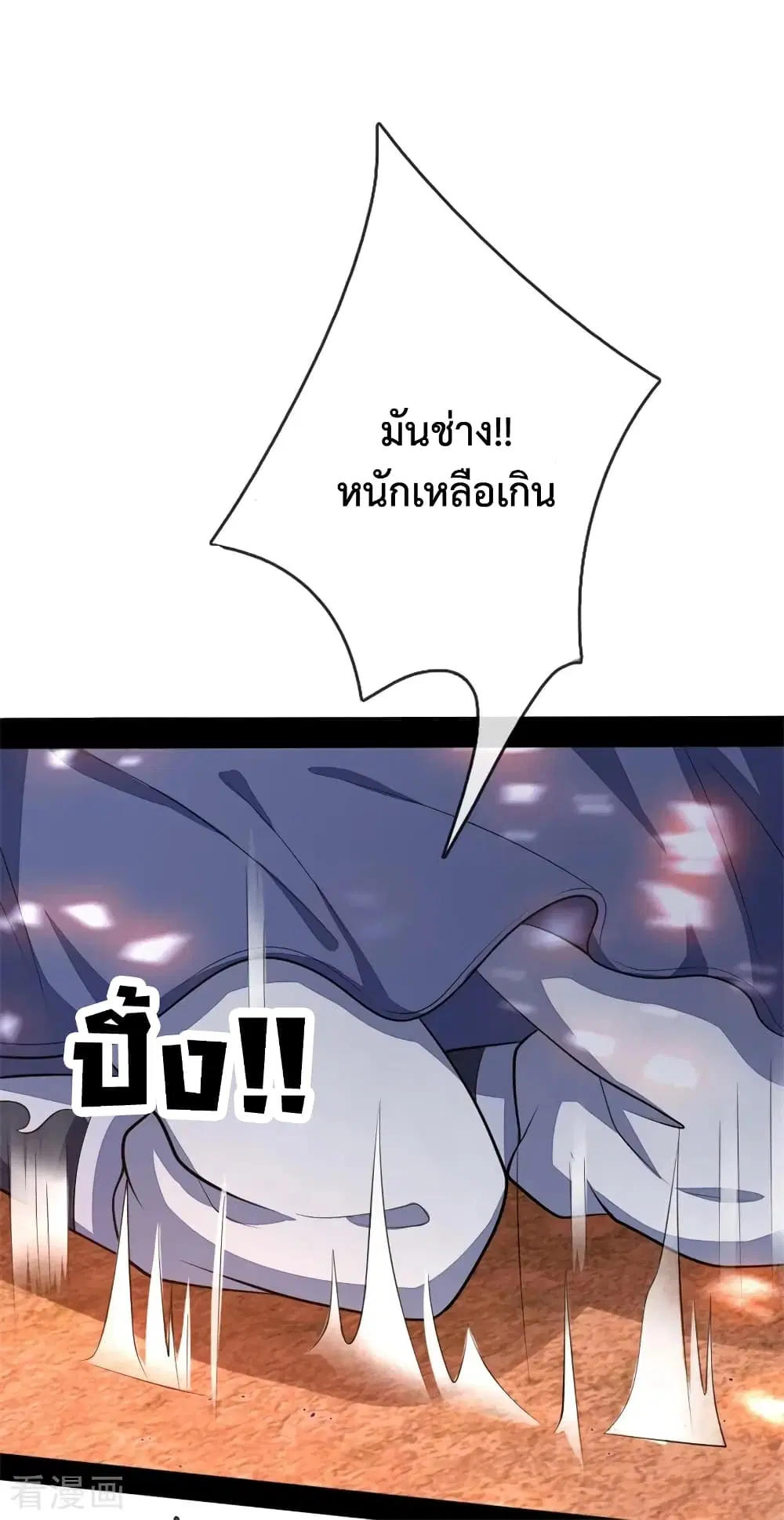 Shenwu Tianzun ตอนที่ 143 หน้า 7