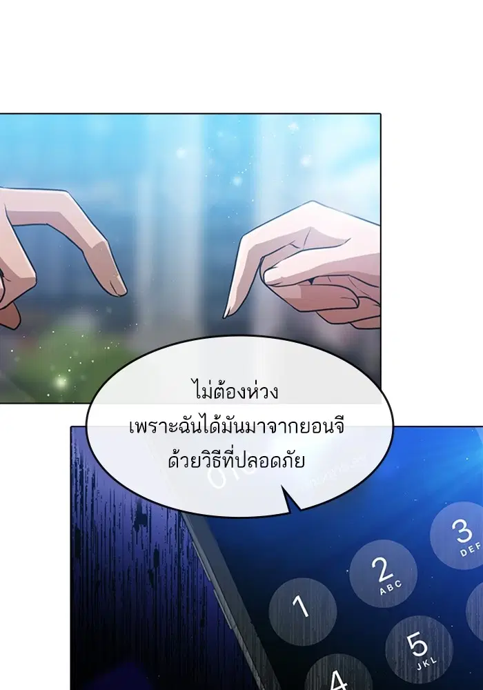 Random Chat ตอนที่ 280 หน้า 33