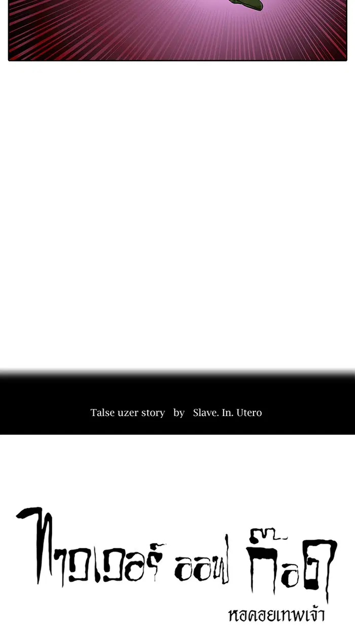 Tower of God ตอนที่ 475 หน้า 11