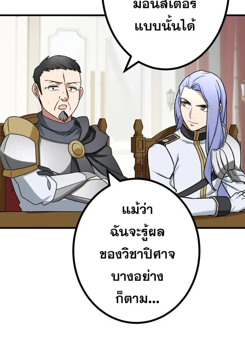 The Strongest Assassin Gets Transferred To Another World With His Whole Class ตอนที่ 54 หน้า 13