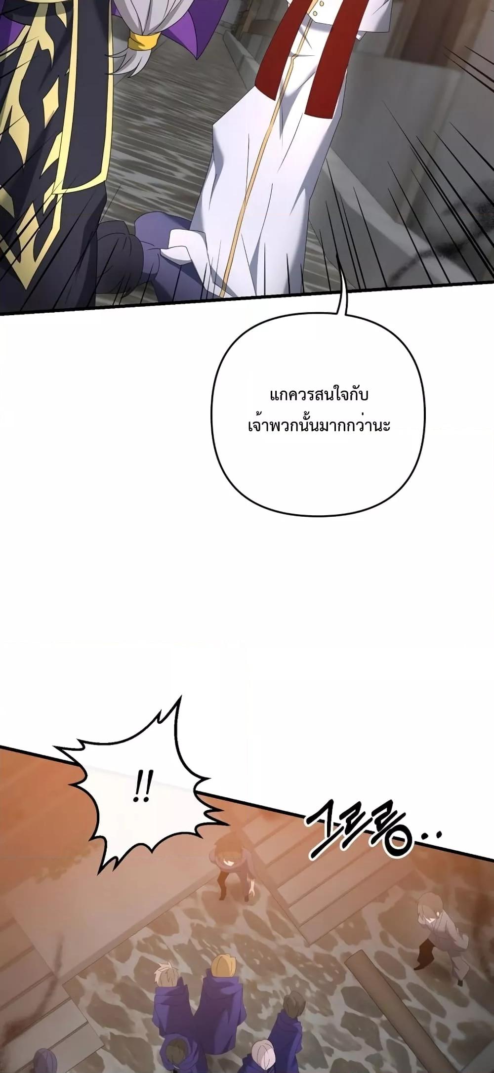The Lazy Swordmaster ตอนที่ 61 หน้า 64