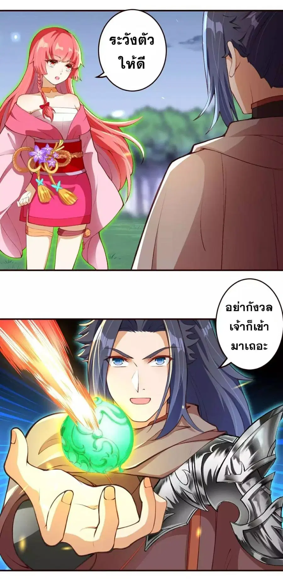 Against the Gods ตอนที่ 309 หน้า 8