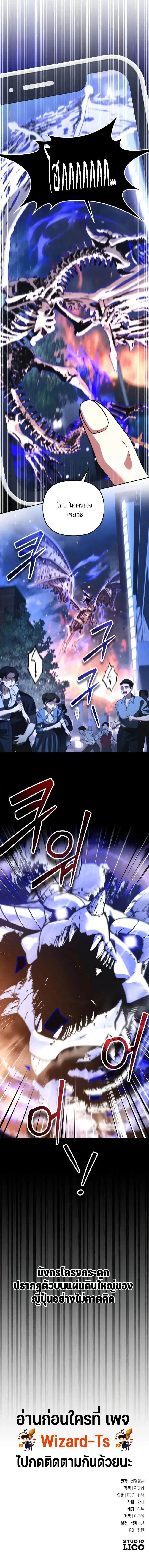 Sovereign of the Infinite Clones ร่างโคลนของฉันกำลังกลายเป็นตำนาน ตอนที่ 87 หน้า 11