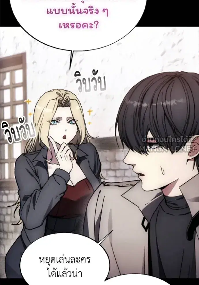 How to Live as a Villain ตอนที่ 170 หน้า 80