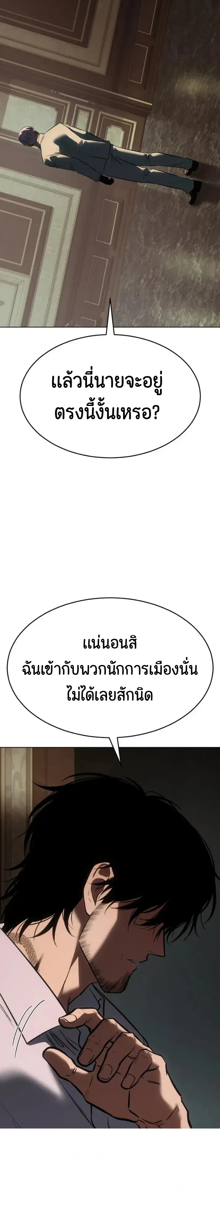 Baek XX ตอนที่ 188 หน้า 14