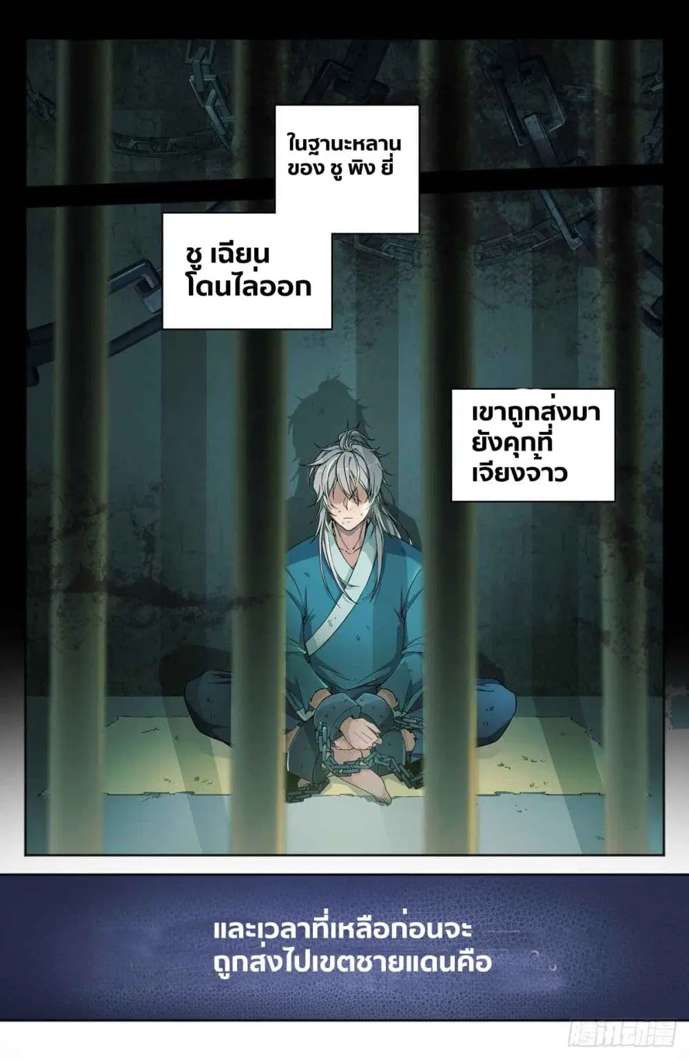 Nightwatcher ตอนที่ 1 หน้า 9