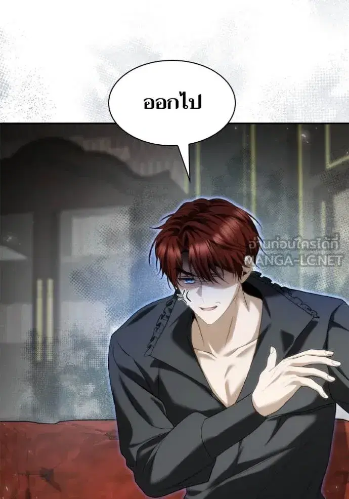 I Am the Queen in This Life ตอนที่ 170 หน้า 132