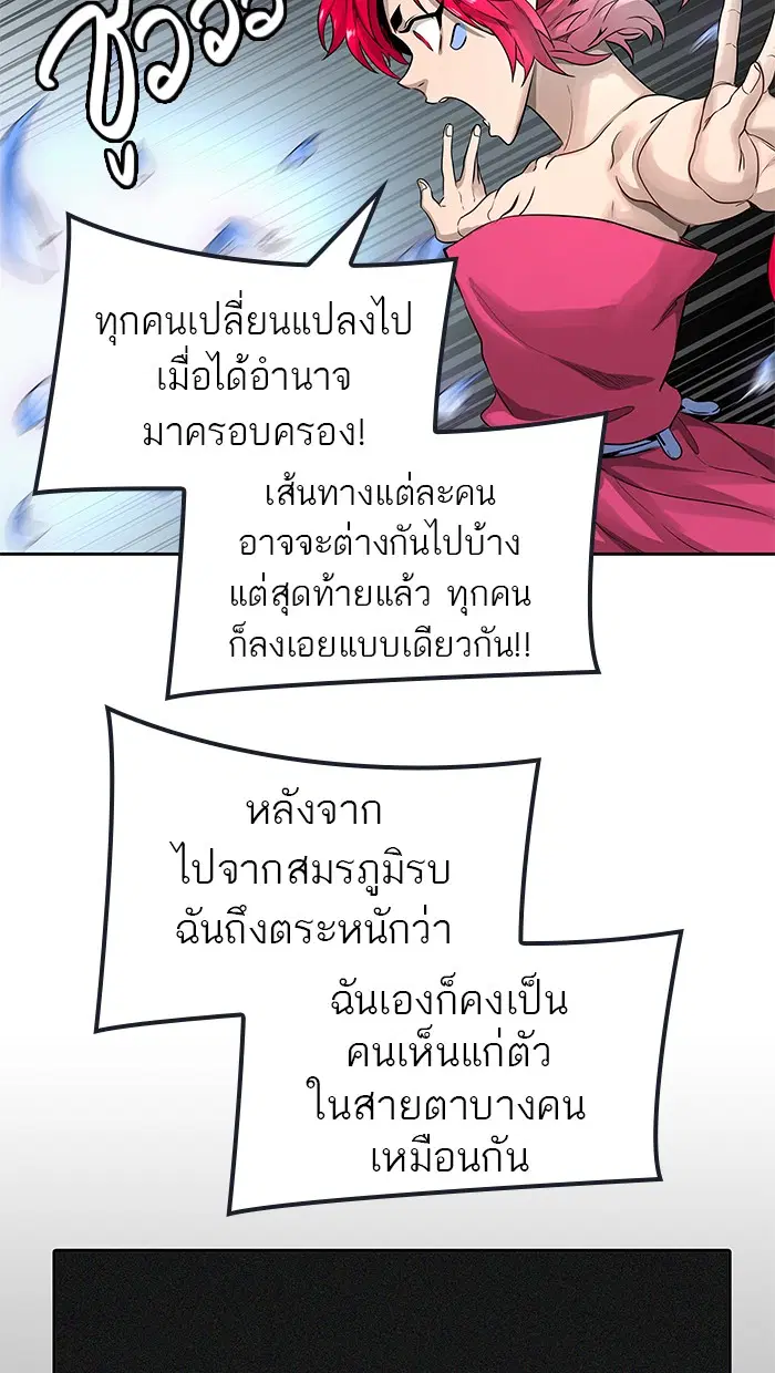 Tower of God ตอนที่ 477 หน้า 9