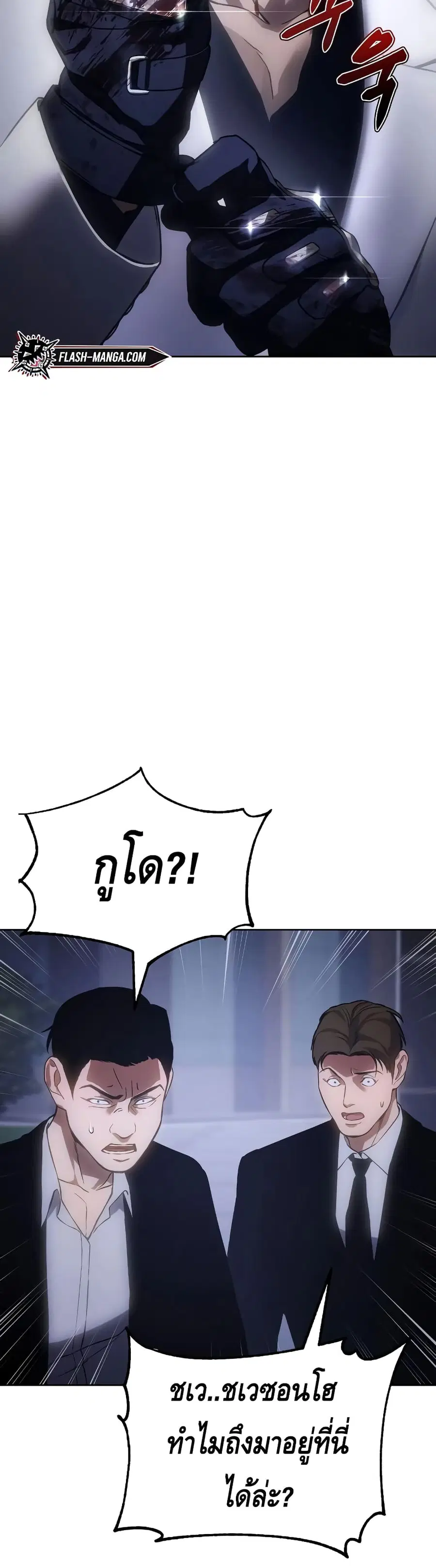 Baek XX ตอนที่ 14 หน้า 104