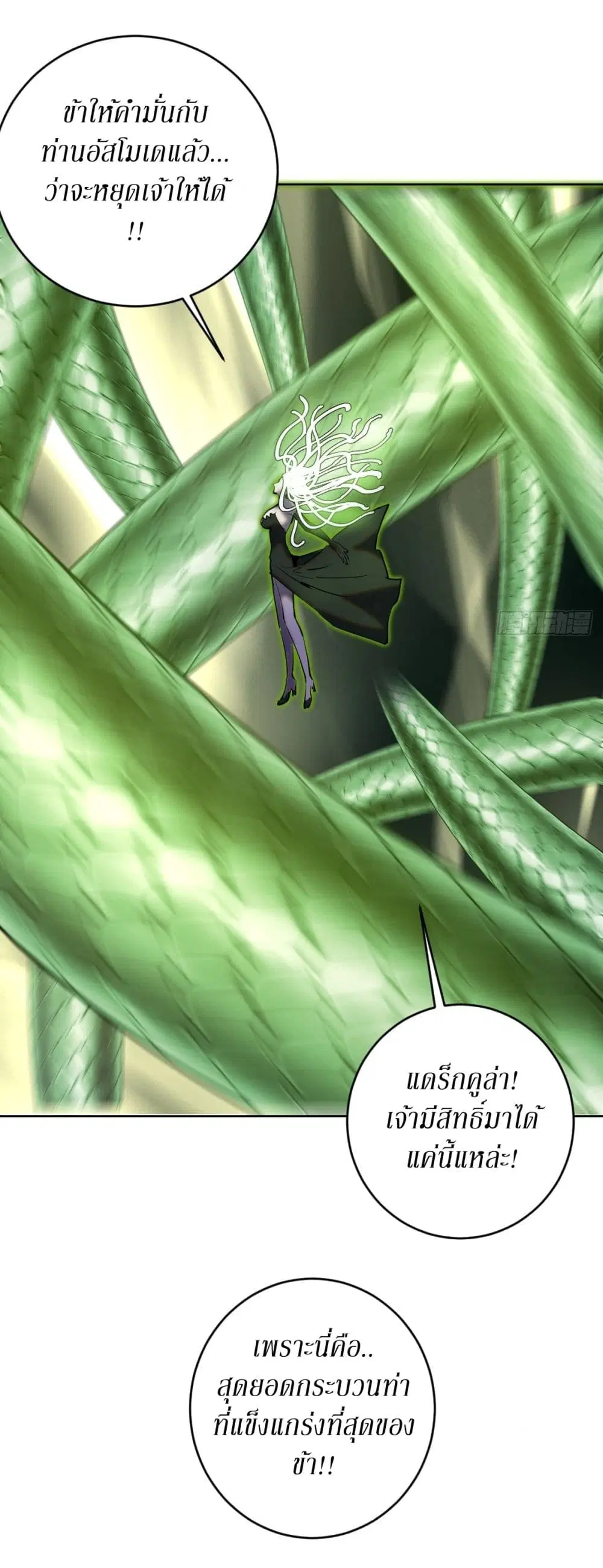 King Star Emperor ตอนที่ 164 หน้า 26