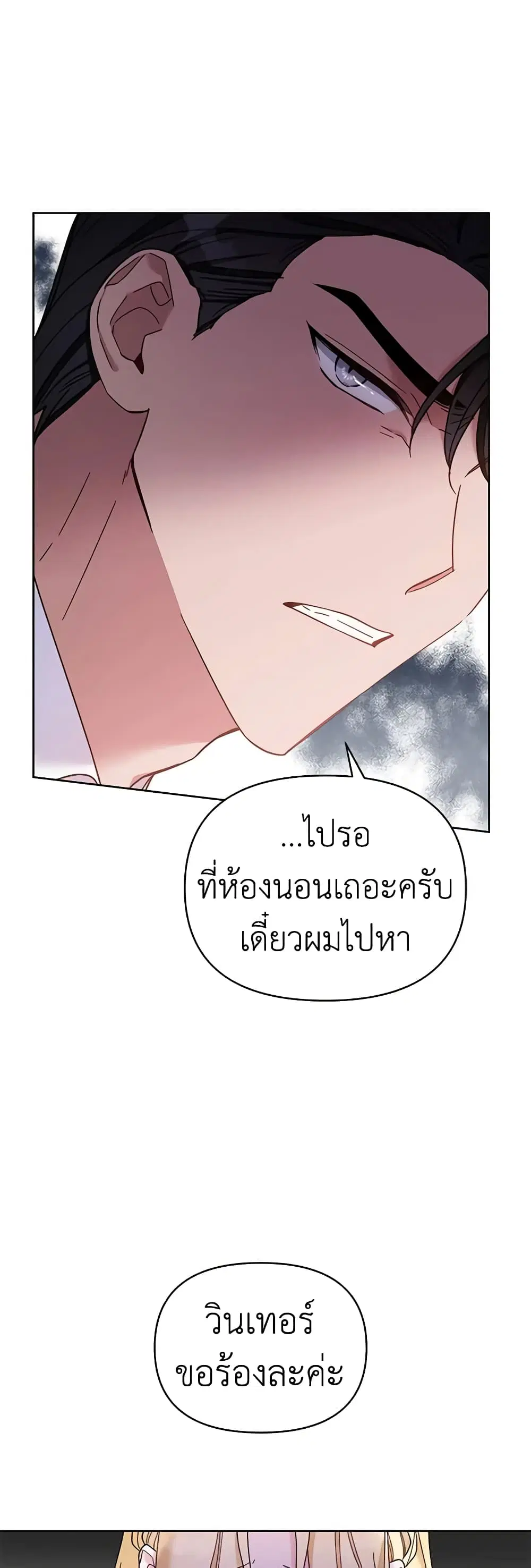 What It Means to Be You ตอนที่ 9 หน้า 39
