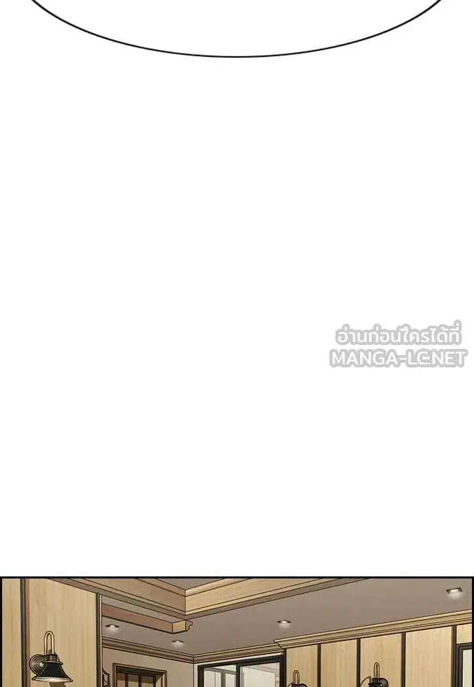 True Education ตอนที่ 234 หน้า 56