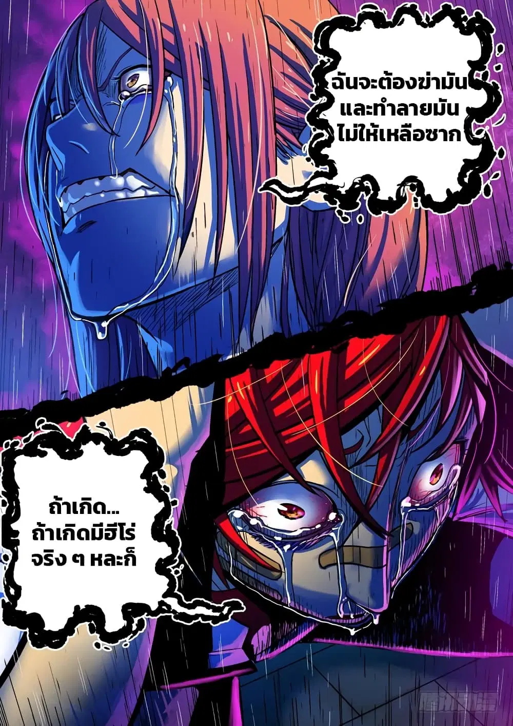 Private Hero ตอนที่ 45 หน้า 11