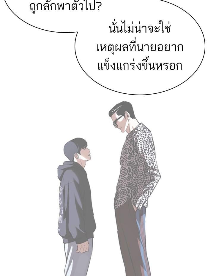 Lookism ตอนที่ 397 หน้า 47
