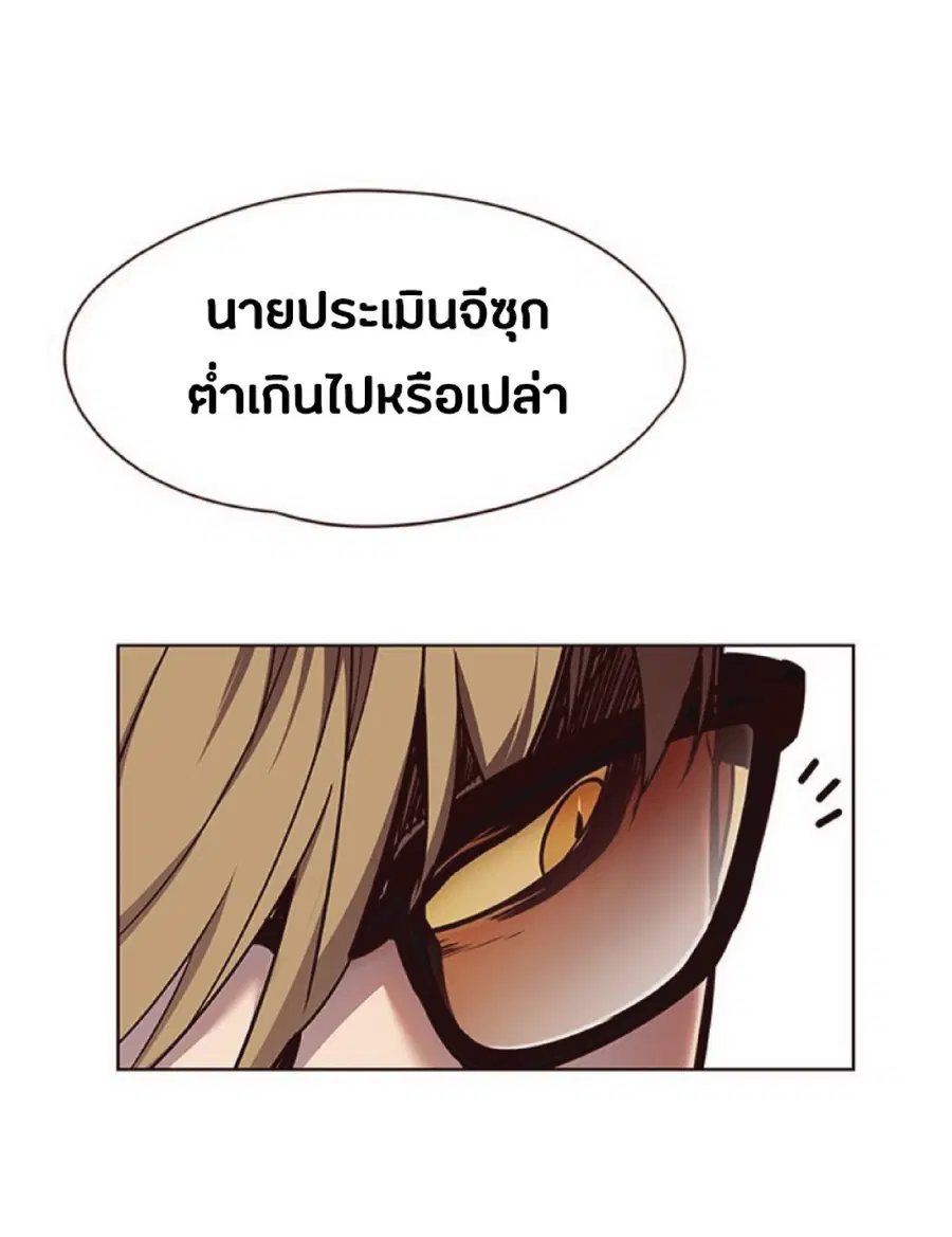 Eleceed ตอนที่ 62 หน้า 7