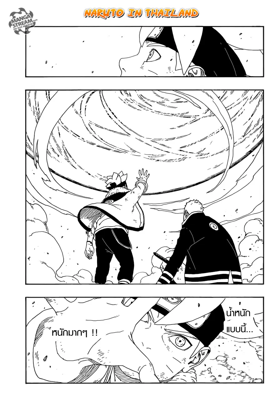 Boruto: Naruto Next Generations – โบรูโตะ: นารูโตะ เน็กซ์ เจนเนเรชั่น ตอนที่ 9 หน้า 21