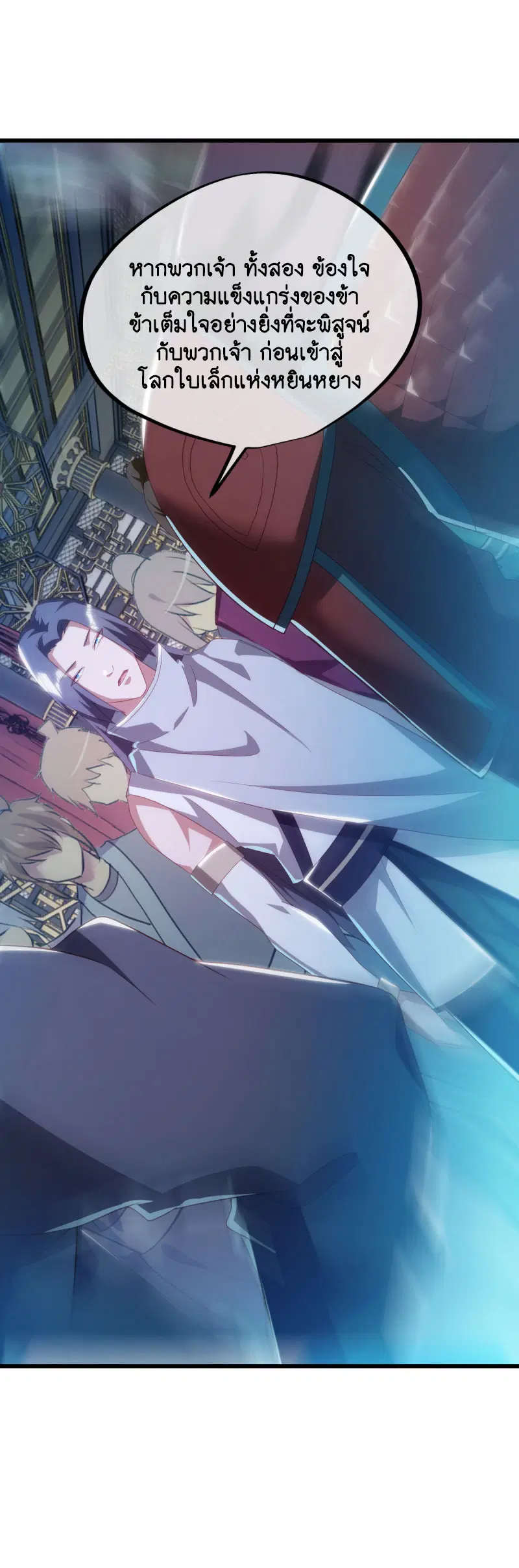 Peerless Battle Spirit ตอนที่ 645 หน้า 31