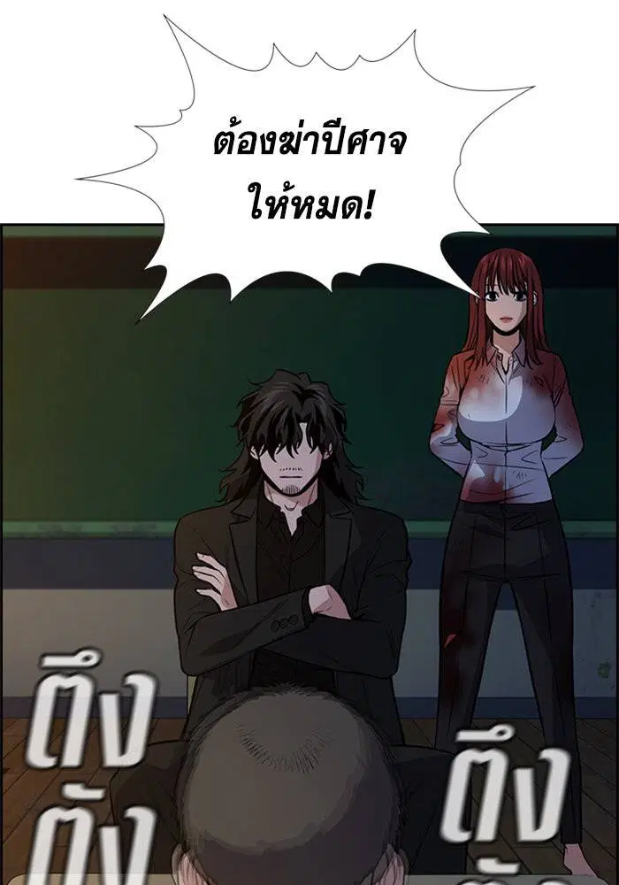 True Education ตอนที่ 109 หน้า 34