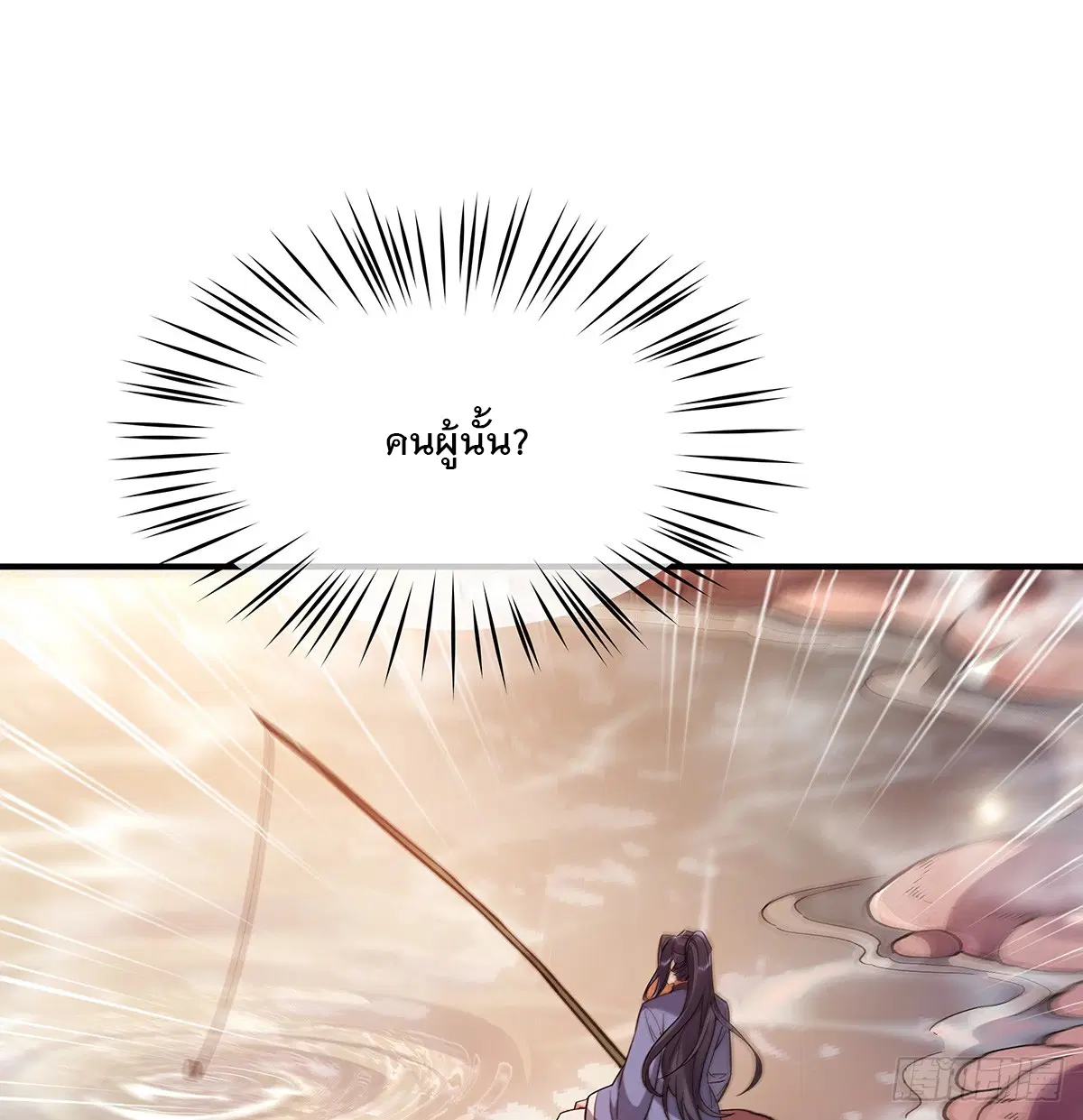 My Female Disciples are all Future Masters of the Heavens ตอนที่ 222 หน้า 60