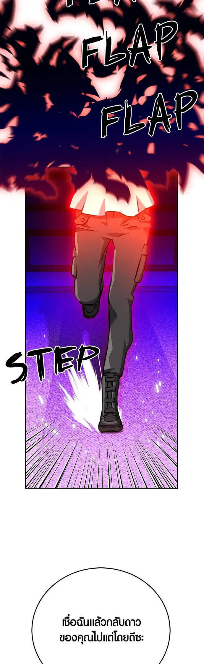 Seoul Station Druid ตอนที่ 131 หน้า 49
