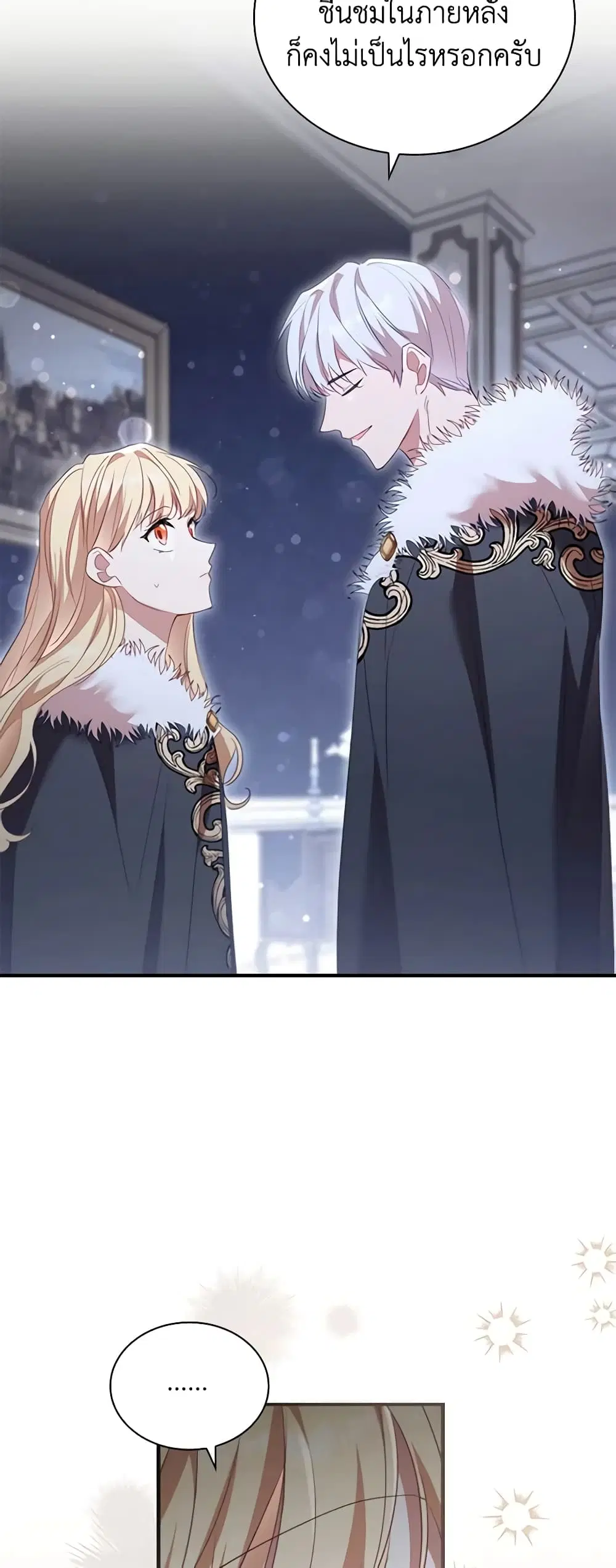 The Beloved Little Princess ตอนที่ 157 หน้า 19