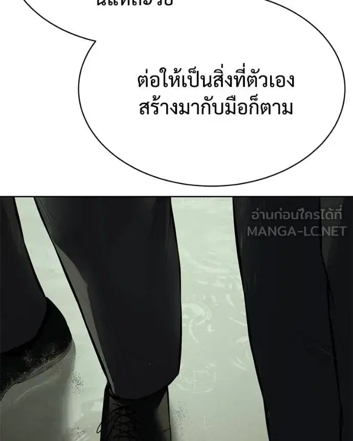 Baek XX ตอนที่ 128 หน้า 90