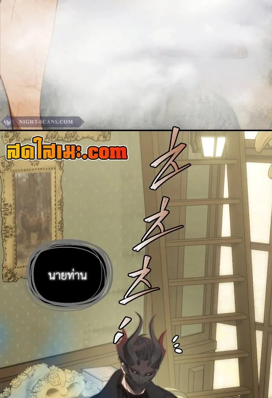 Ranker Who Lives A Second Time ตอนที่ 181 หน้า 78