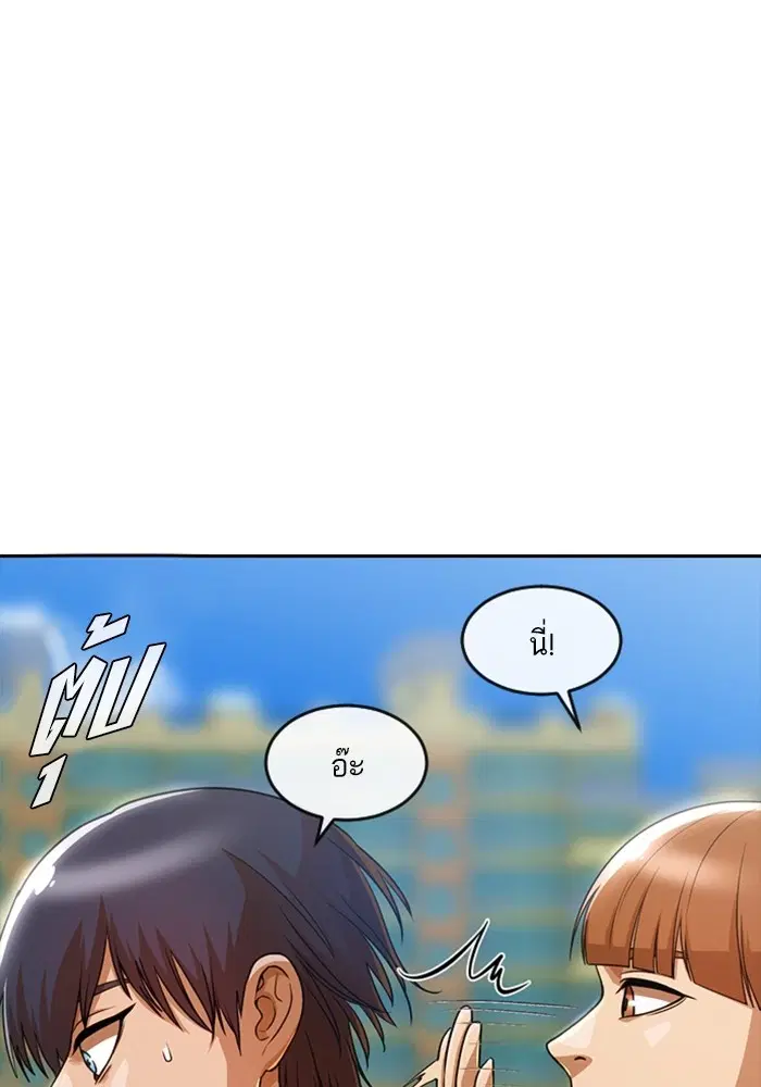 Random Chat ตอนที่ 283 หน้า 29