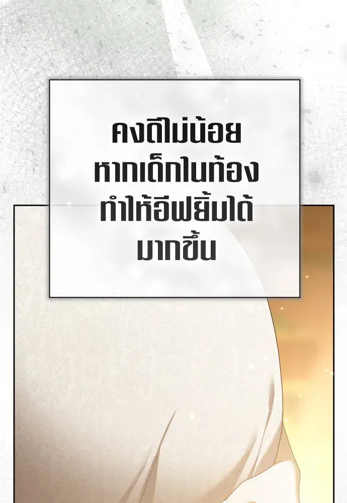 Your Throne ตอนที่ 199 หน้า 31