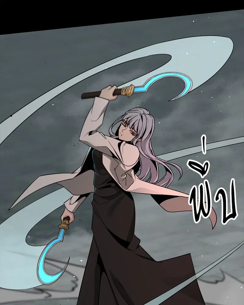 HERO KILLER ตอนที่ 97 หน้า 16