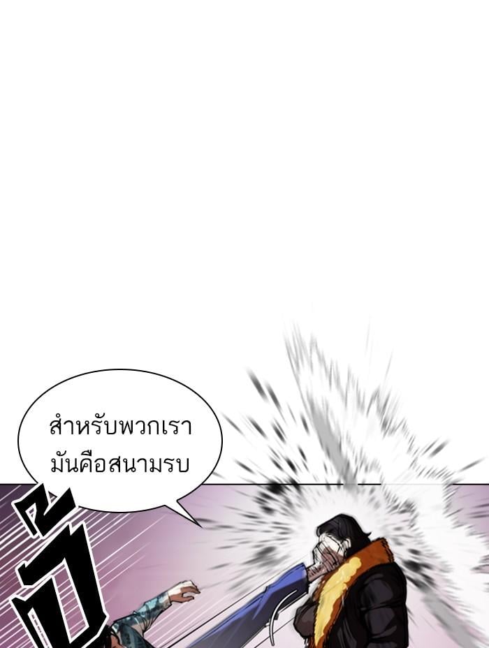 Lookism ตอนที่ 366 หน้า 60