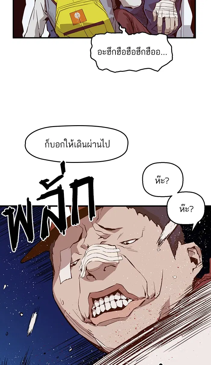Weak Hero ตอนที่ 8 หน้า 125