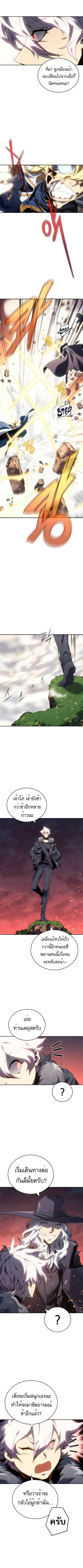 Why I Quit Being the Demon King ตอนที่ 17 หน้า 10