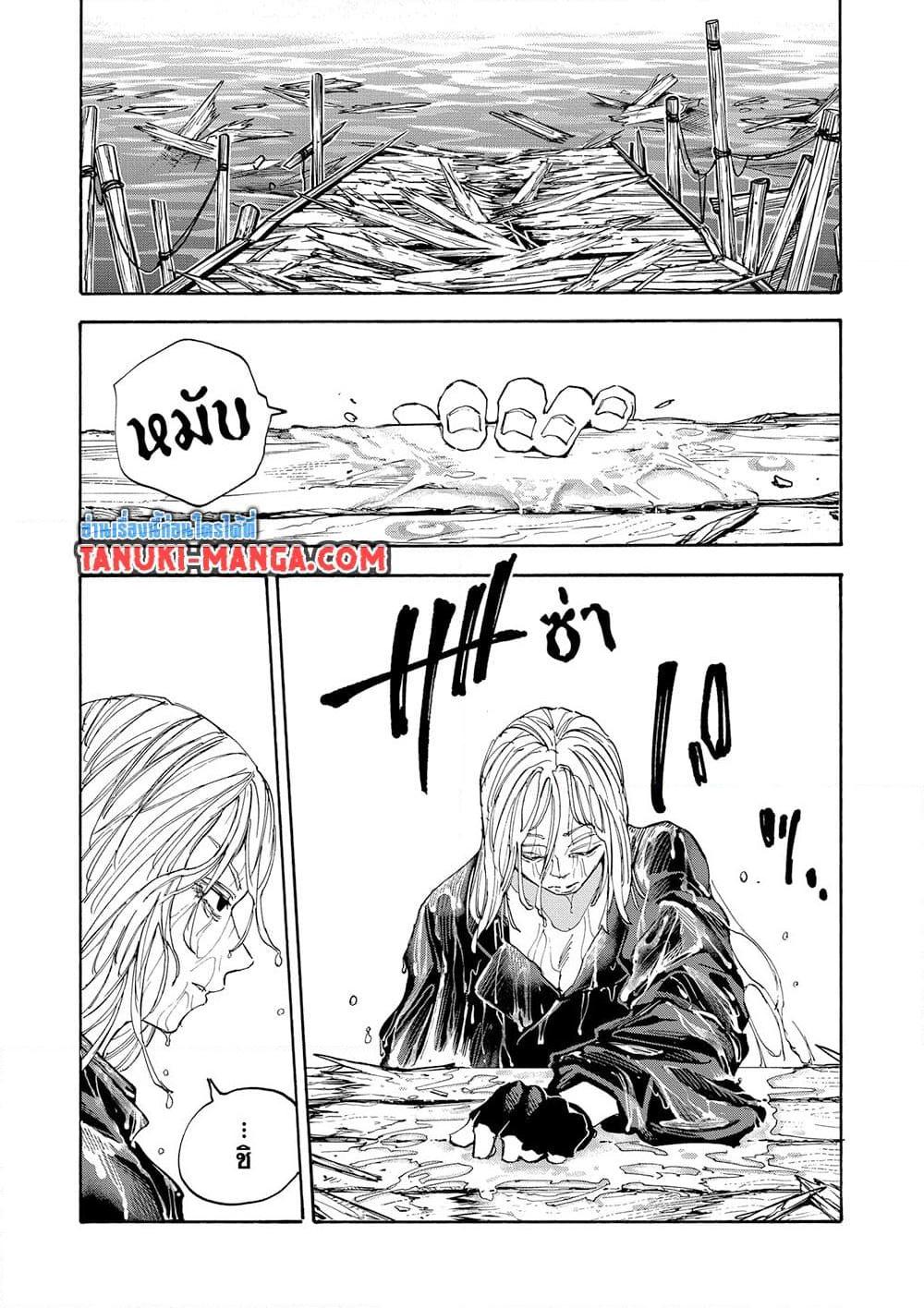 Sakamoto Days ตอนที่ 127 หน้า 17