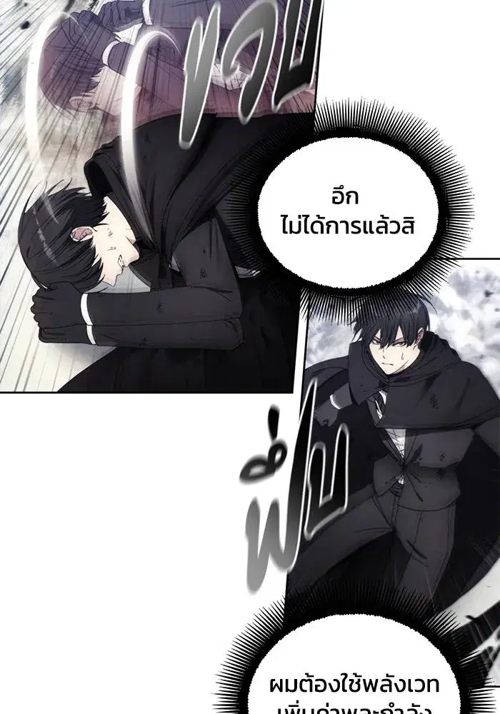 How to Live as a Villain ตอนที่ 113 หน้า 65