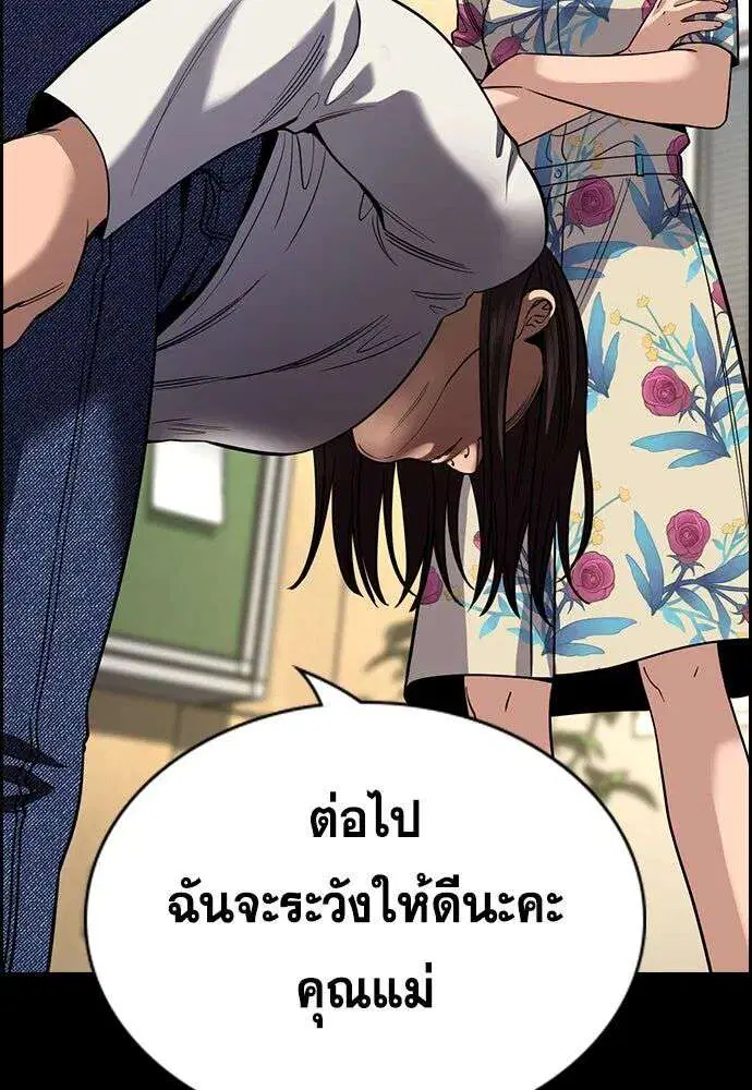 True Education ตอนที่ 245 หน้า 47