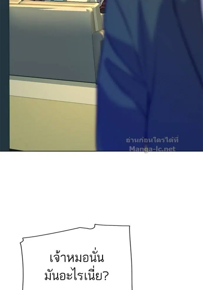 Reborn Rich ตอนที่ 99 หน้า 117