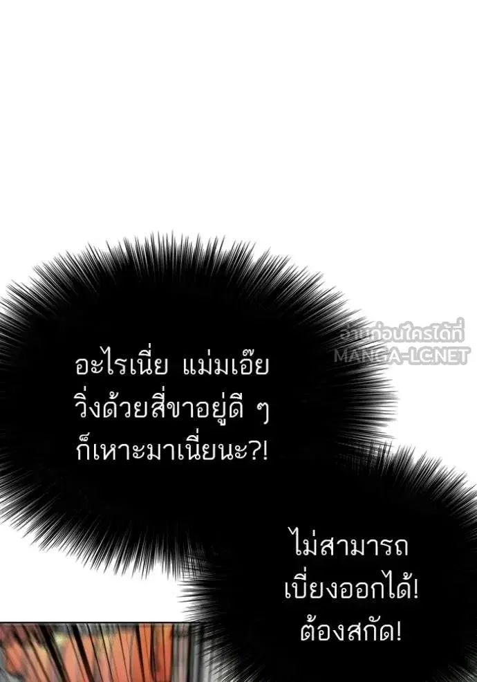 Bad Guy ตอนที่ 288 หน้า 53