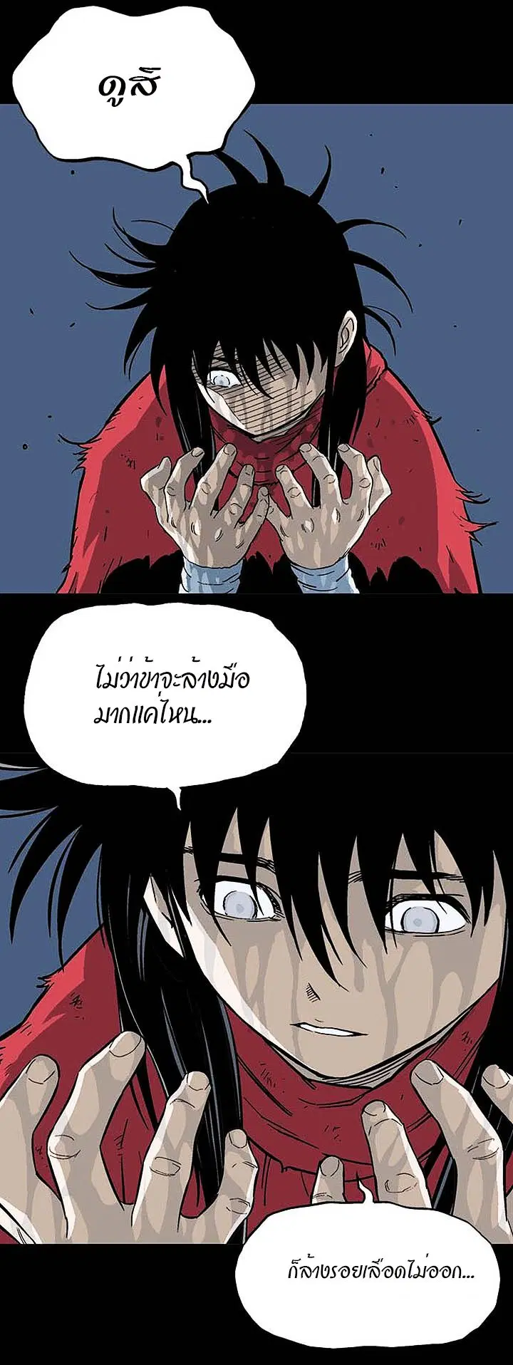 Gosu ตอนที่ 180 หน้า 22