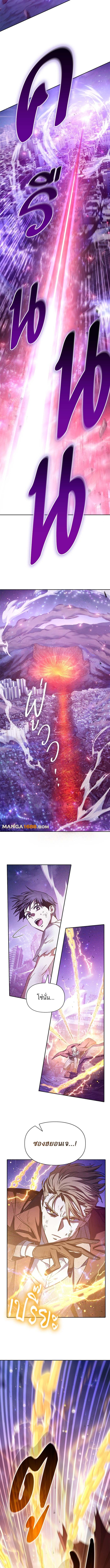 My S-Class Hunters (The S-Classes That I Raised) ตอนที่ 148 หน้า 12