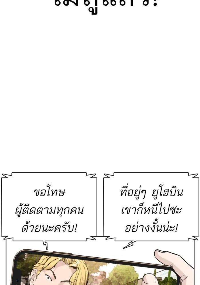 How to Fight ตอนที่ 16 หน้า 147