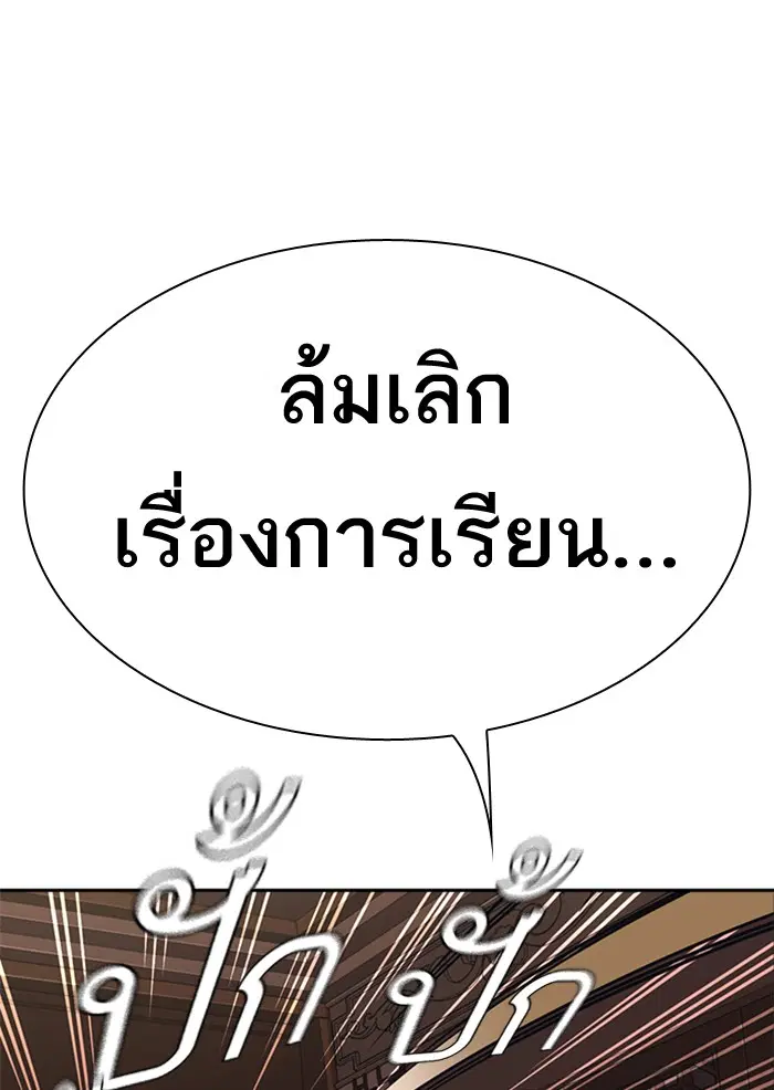 Study Group ตอนที่ 80 หน้า 47