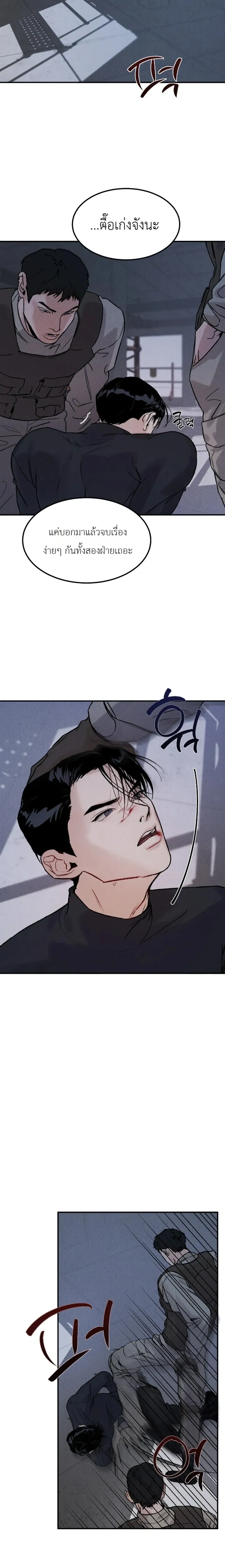 Bottomless Pit – ห้วงลึกไร้ก้นบึ้ง ตอนที่ 1 หน้า 2