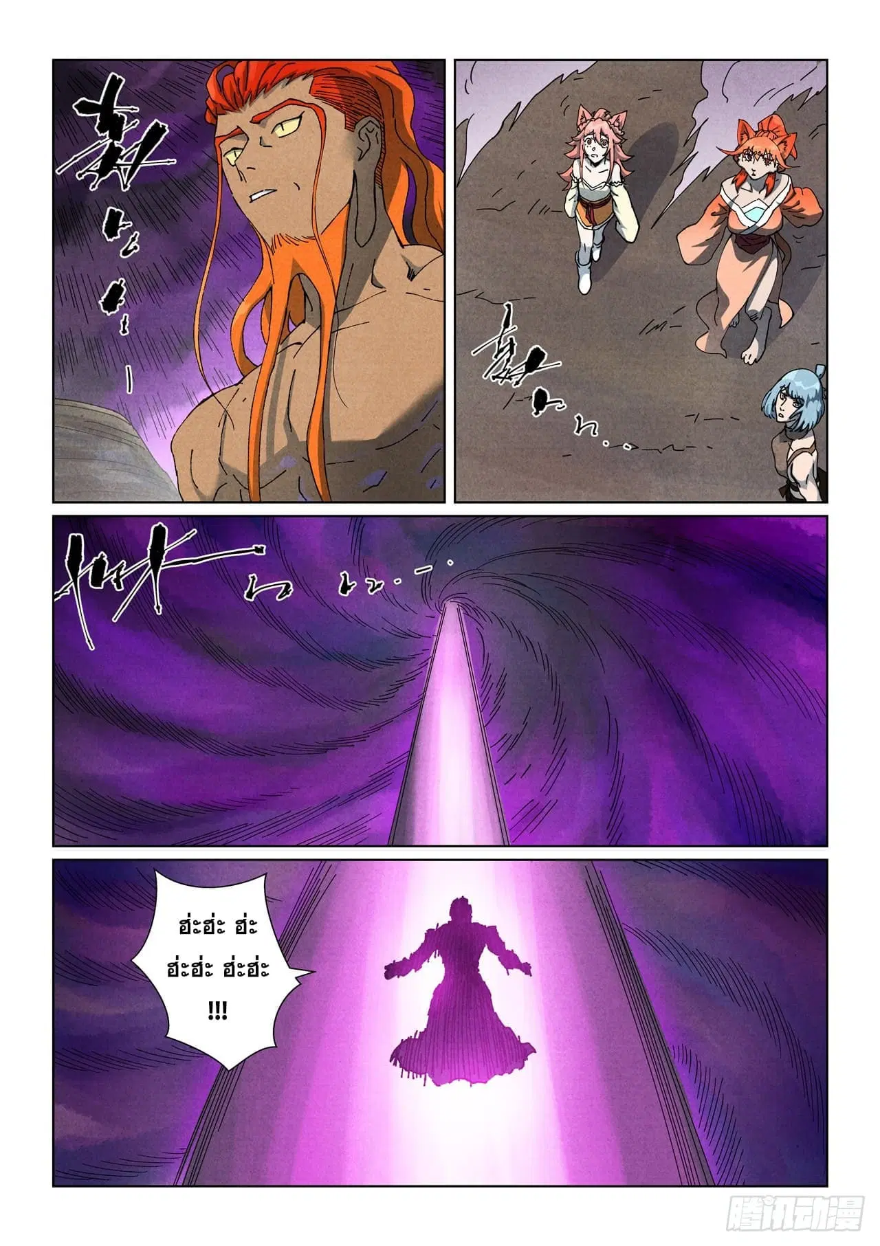Tales of Demons and Gods ตอนที่ 514 หน้า 4