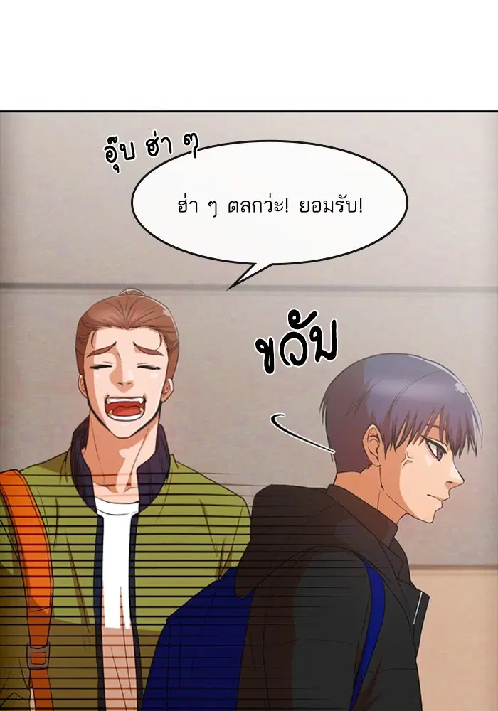 Random Chat ตอนที่ 292 หน้า 63