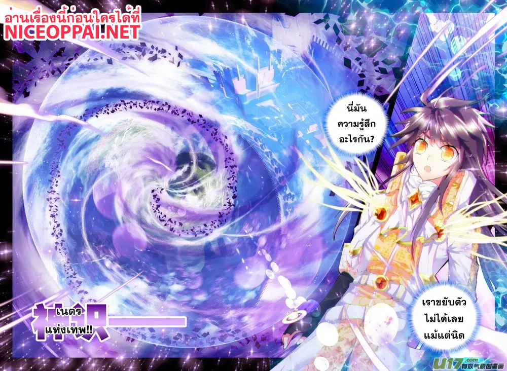 Shen Yin Wang Zuo ตอนที่ 63 หน้า 13